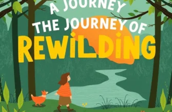 The Journey of Rewilding Jude: Exploring Identity, Family, and Personal Growth